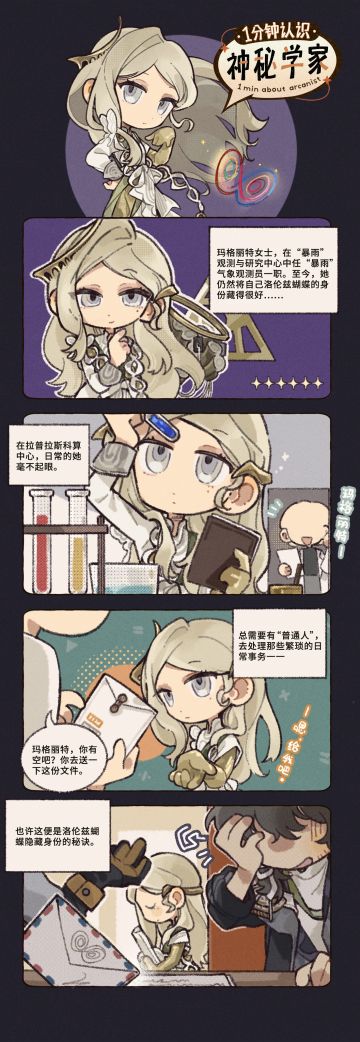 《1分钟认识神秘学家》：洛伦兹蝴蝶