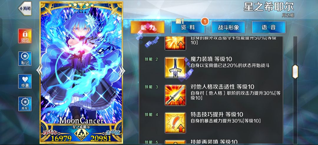 花几天总算拉满了 2