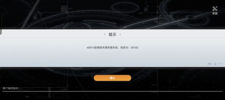这是出问题了吗截图