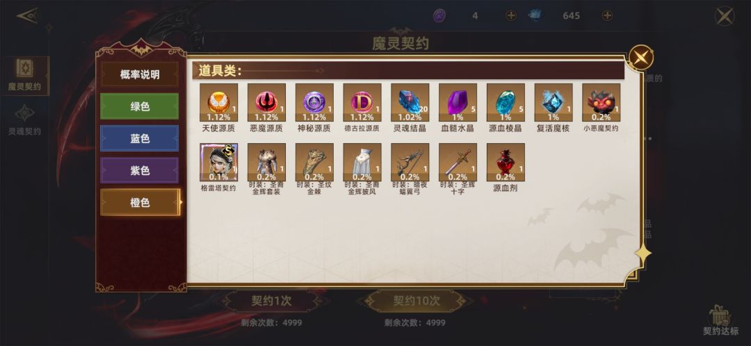 你是吸血鬼 5