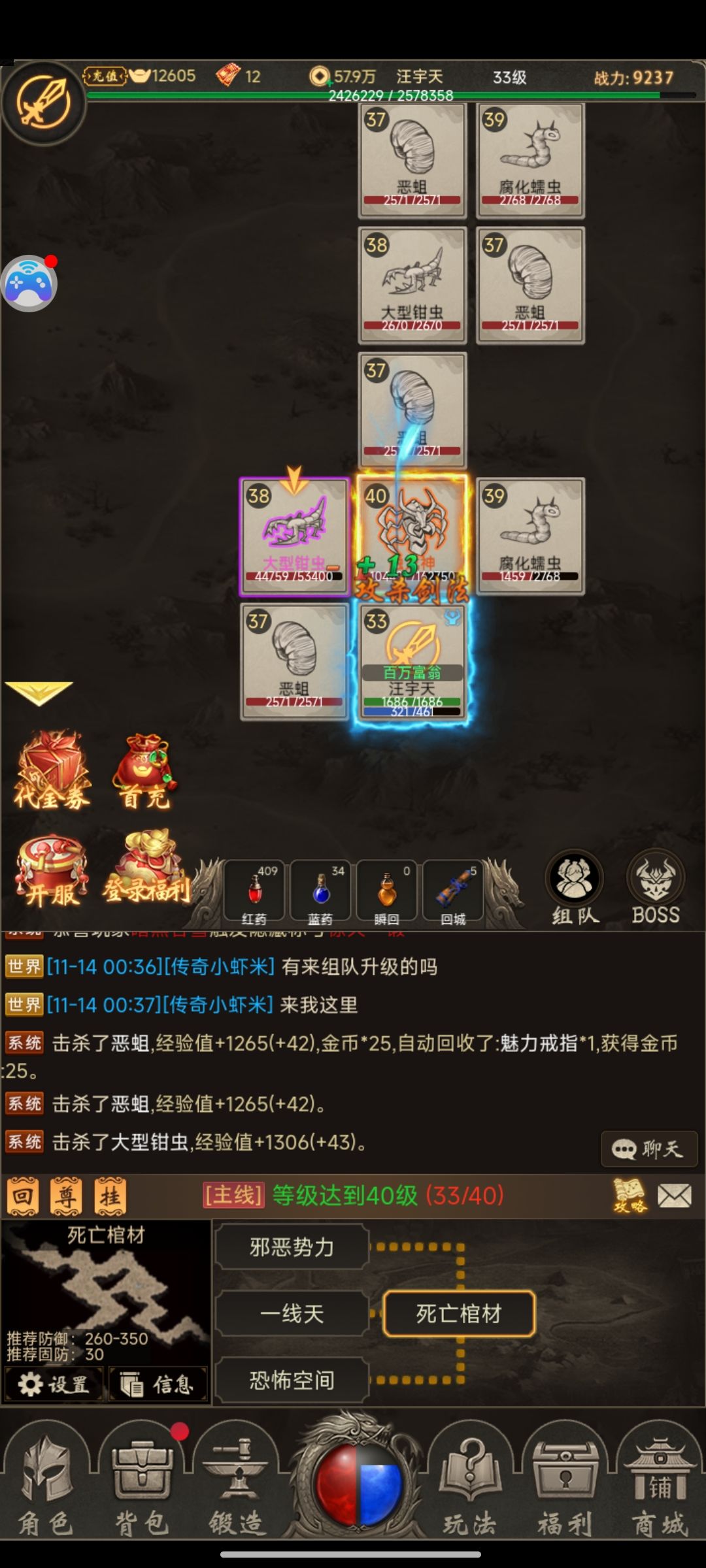 热血回归 1