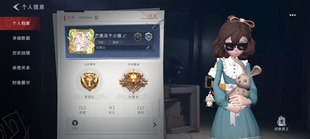 找靠山 1