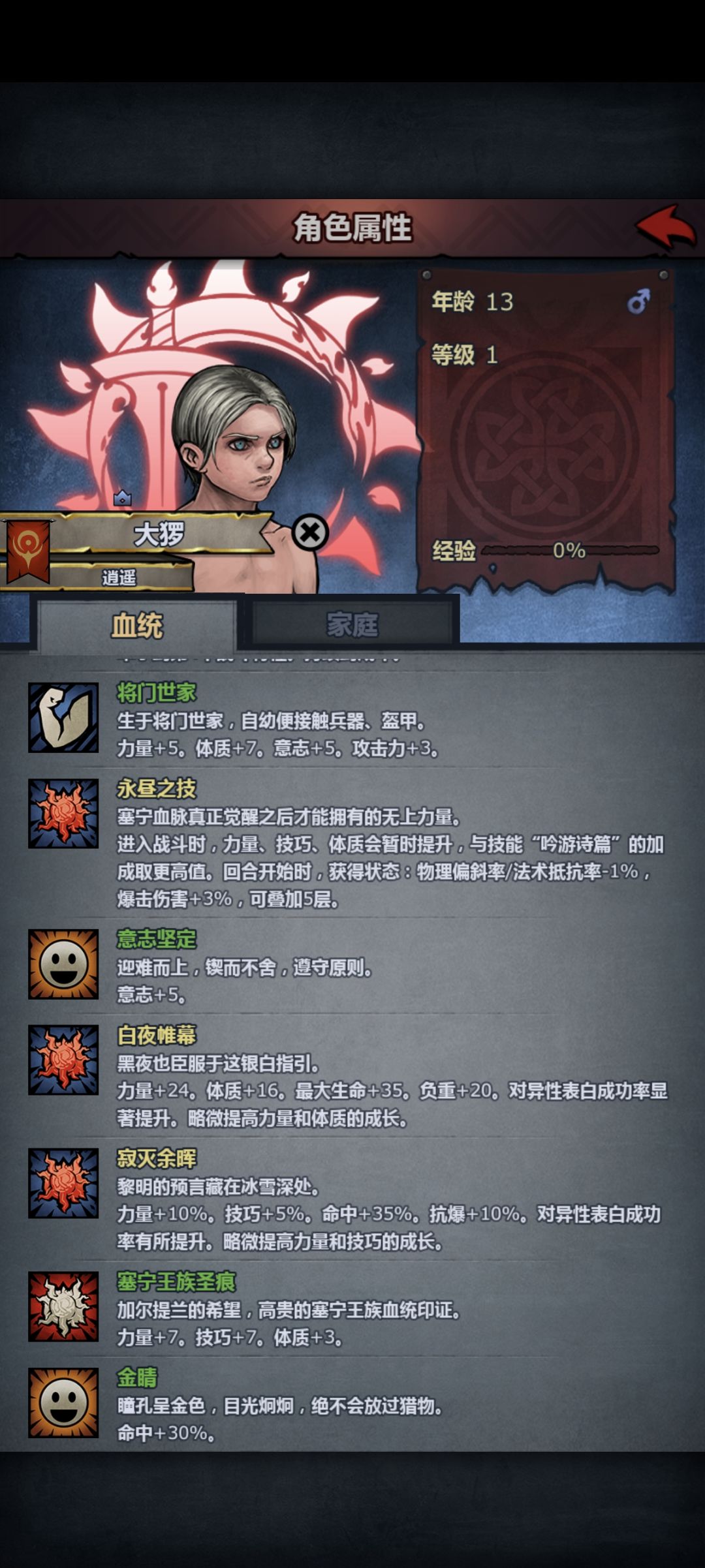 请教职业发展 2