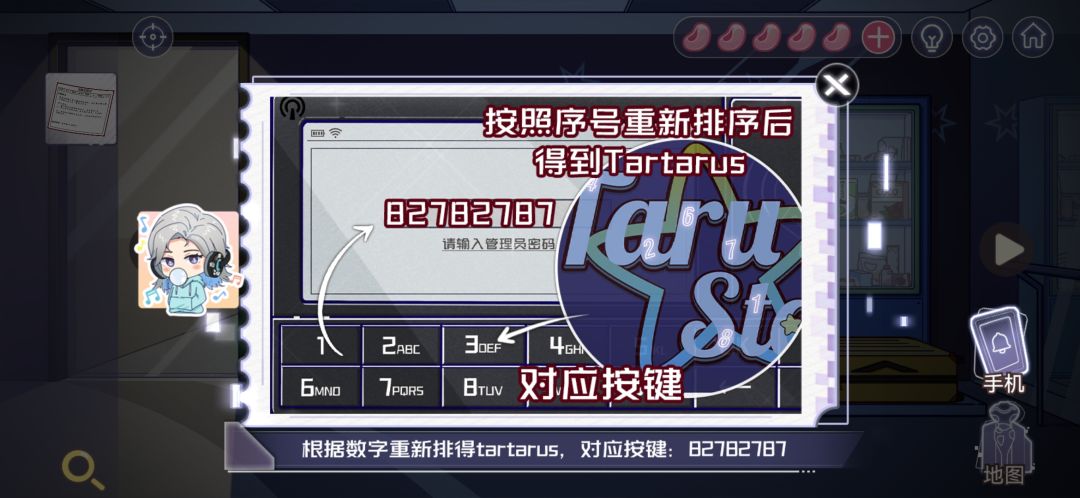 知道这里有线索但不知道居然是滑动 3