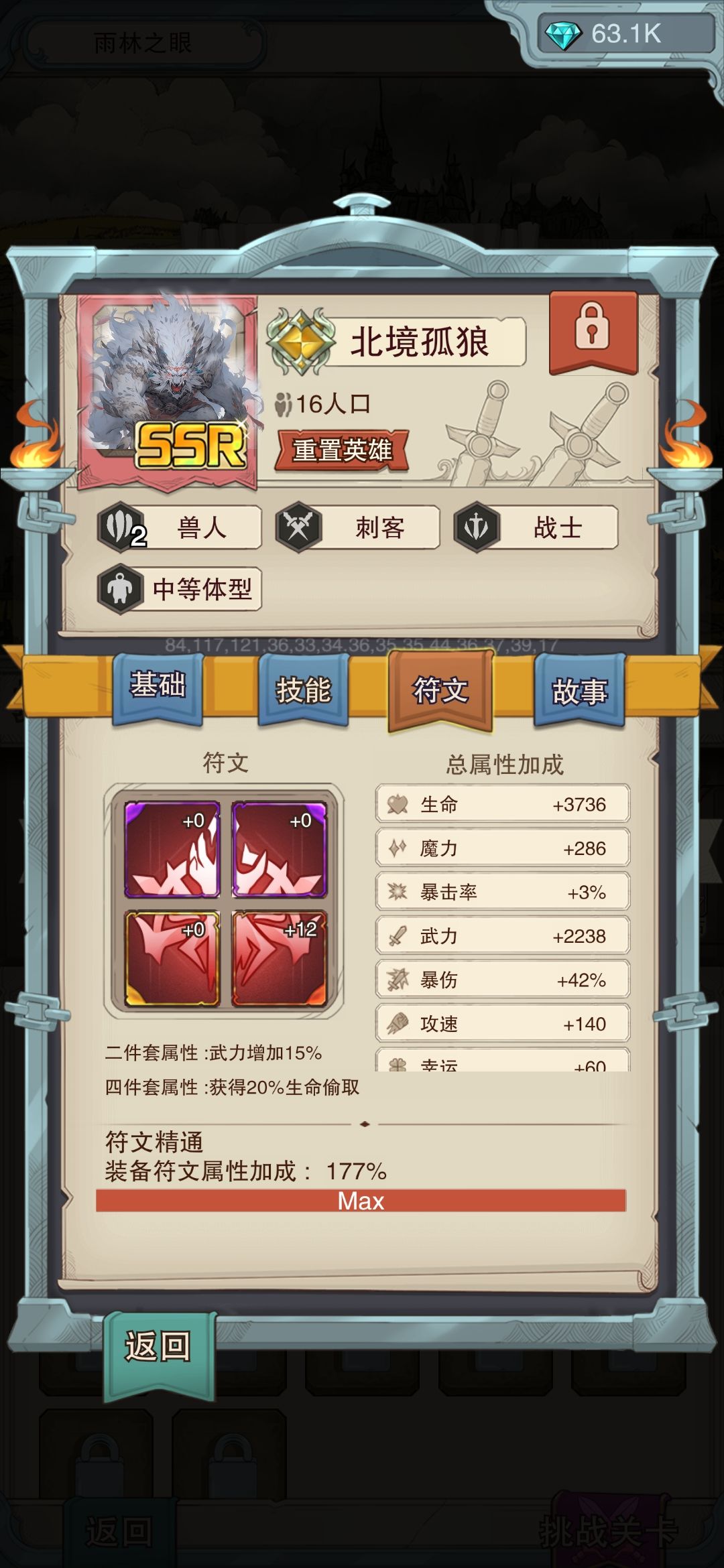 最低配天赋版普通关卡通关攻略 2