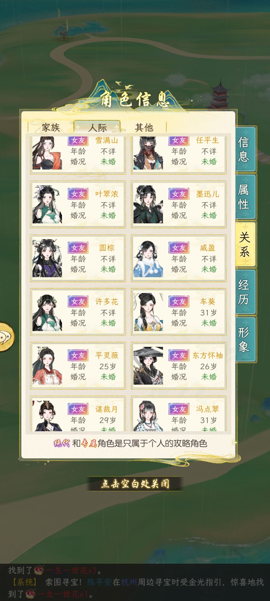 今日宜交女友 5
