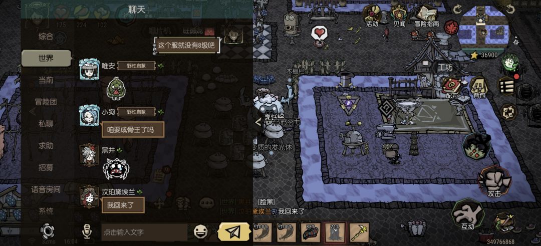 家园地皮挂机收菜 2
