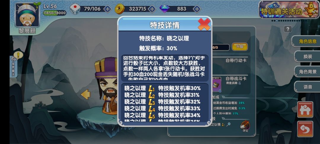 谁能想到我是用他过的孙权传最终章? 1