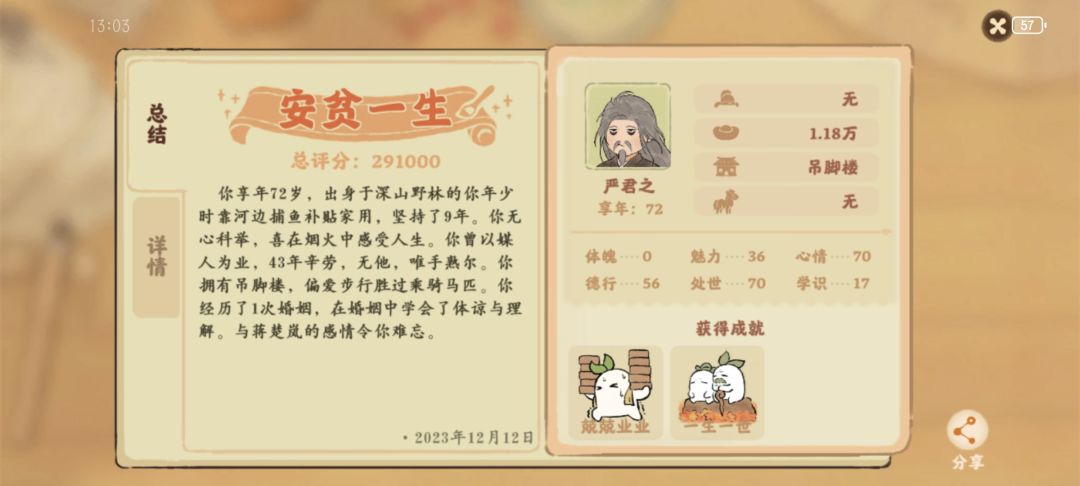 话柯南,话本挑战 2