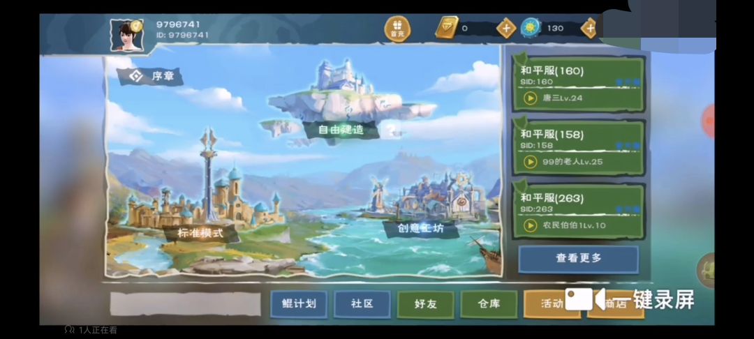 找不到号了 1