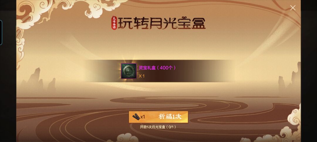 爽 1