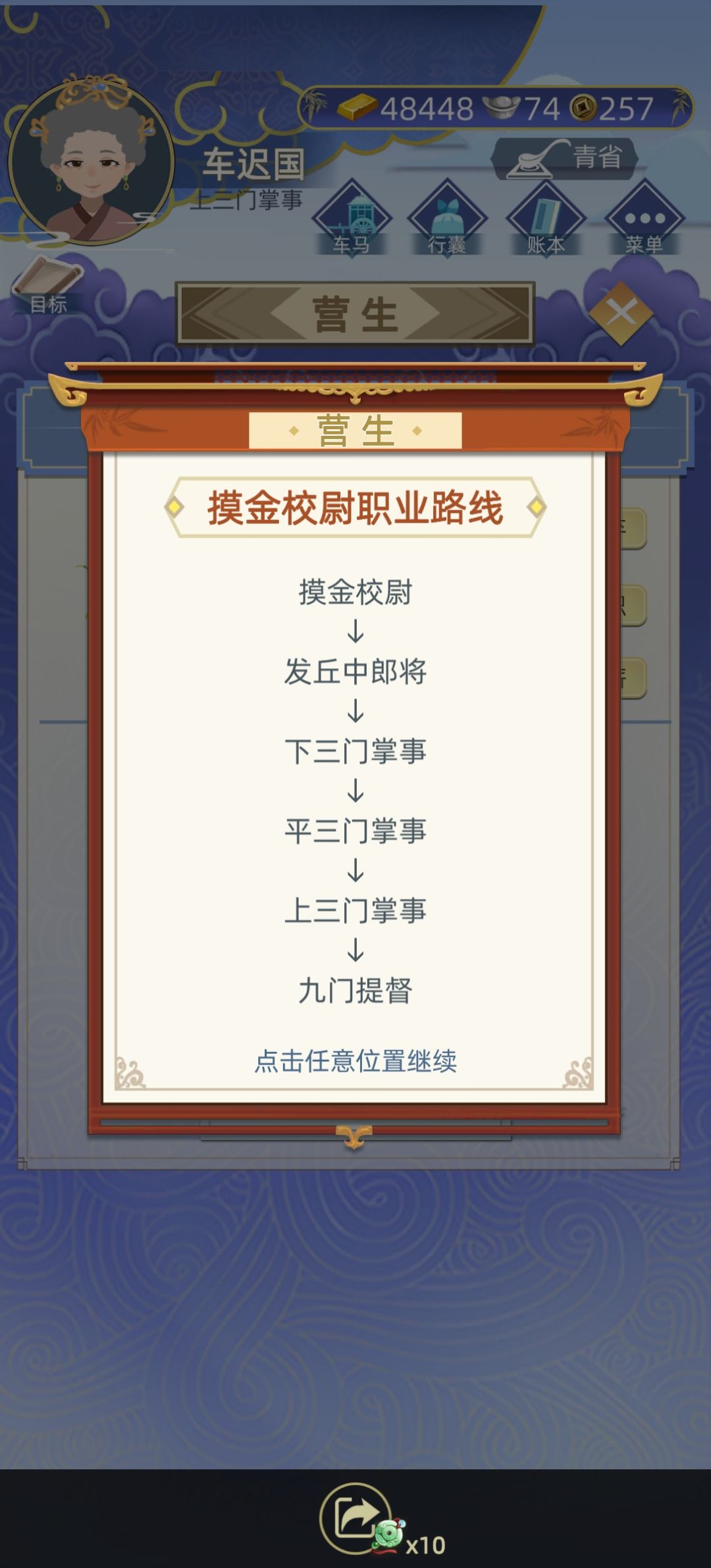 摸金校尉 1