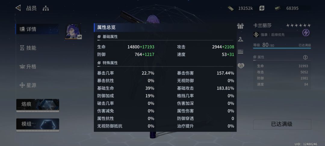 卡兰丽莎用什么模组好? 2
