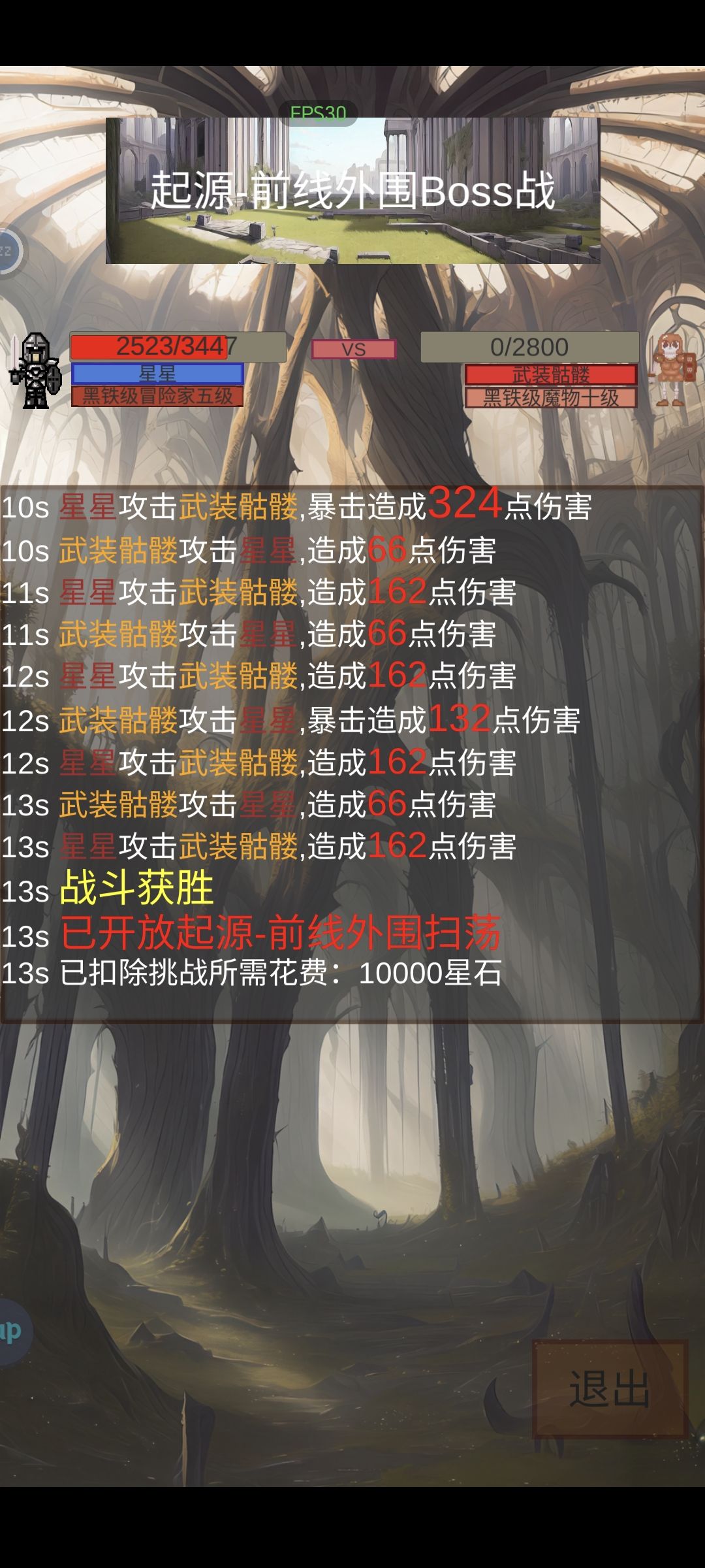 初玩者攻略 2