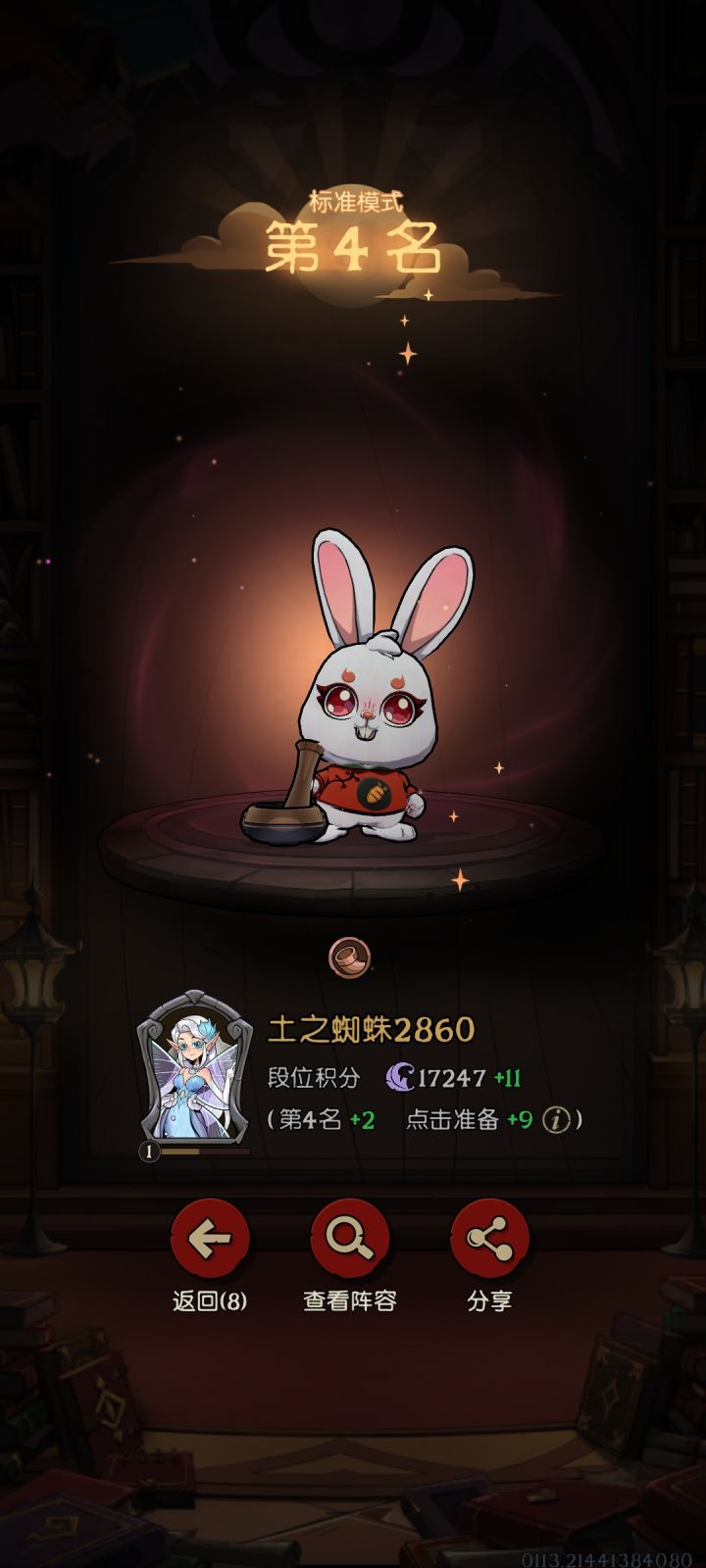 神奇的扣分机制截图