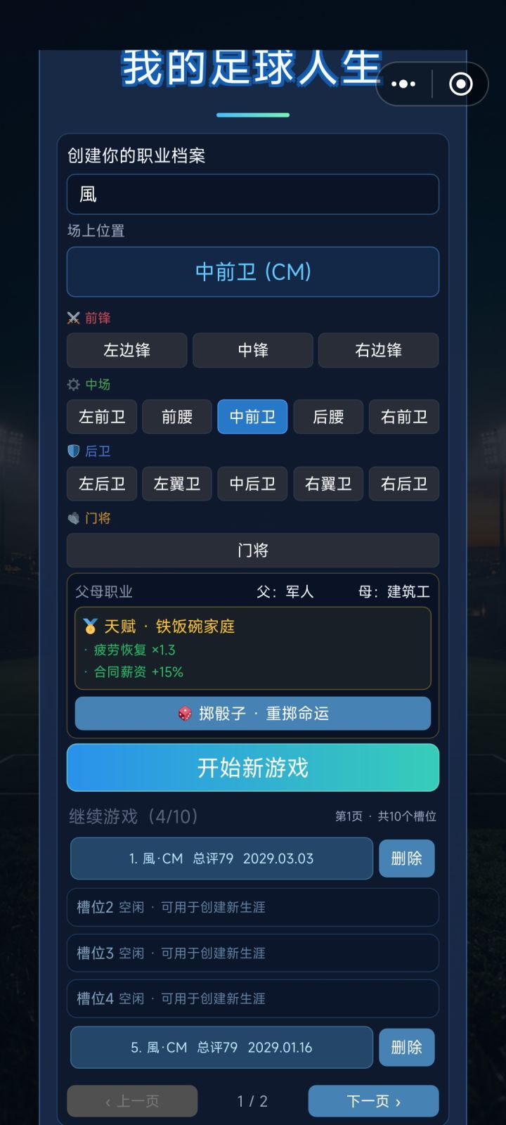 ?咦?截图