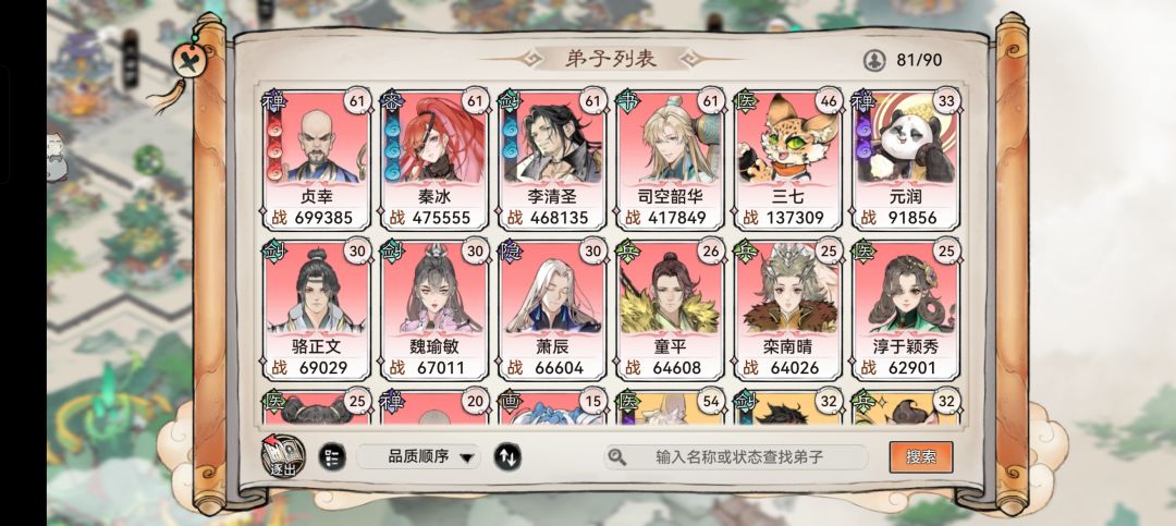 求大佬配阵容 1