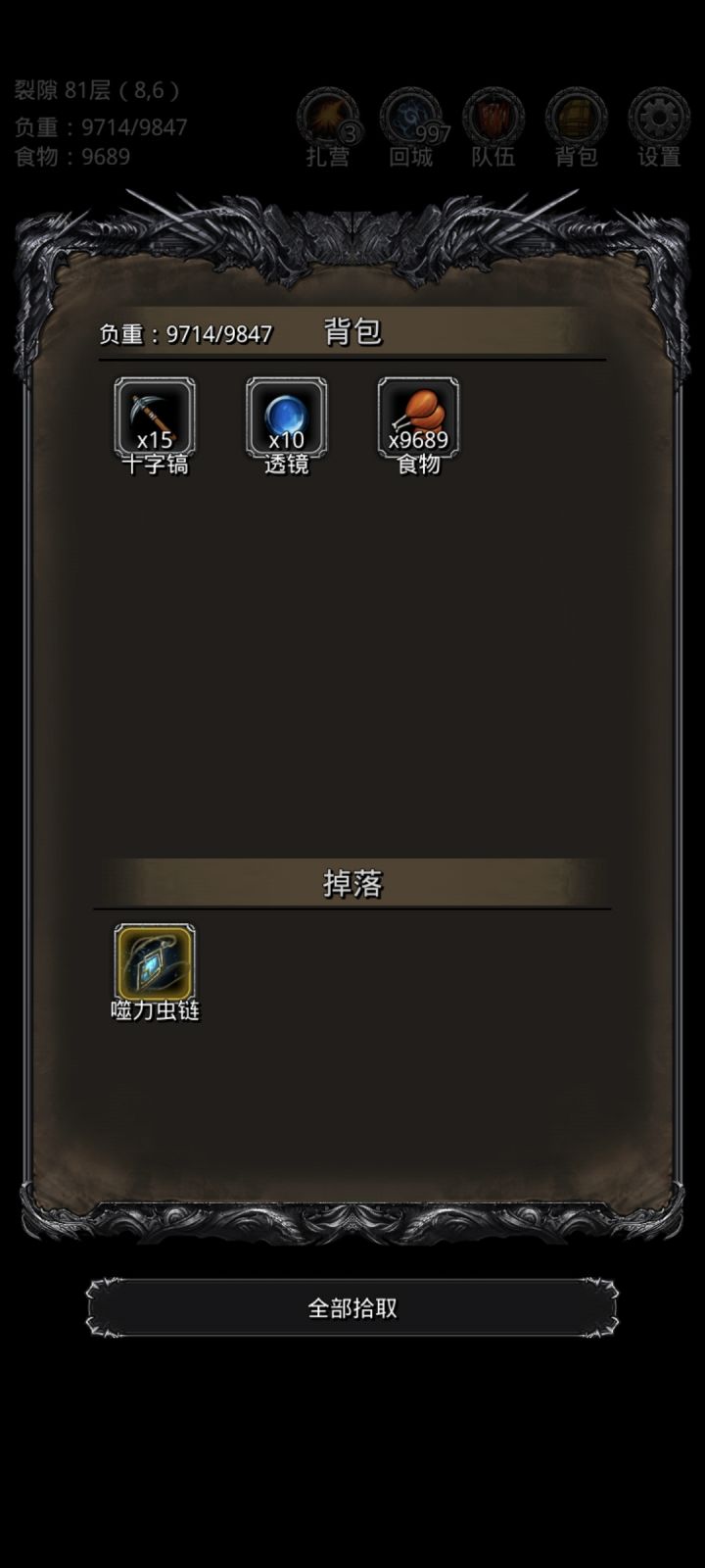 遗迹13只有蓝剑,啪啪枪刷脸拿下裂隙81虫链截图