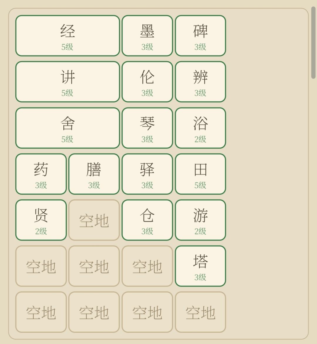 满加成布局 1