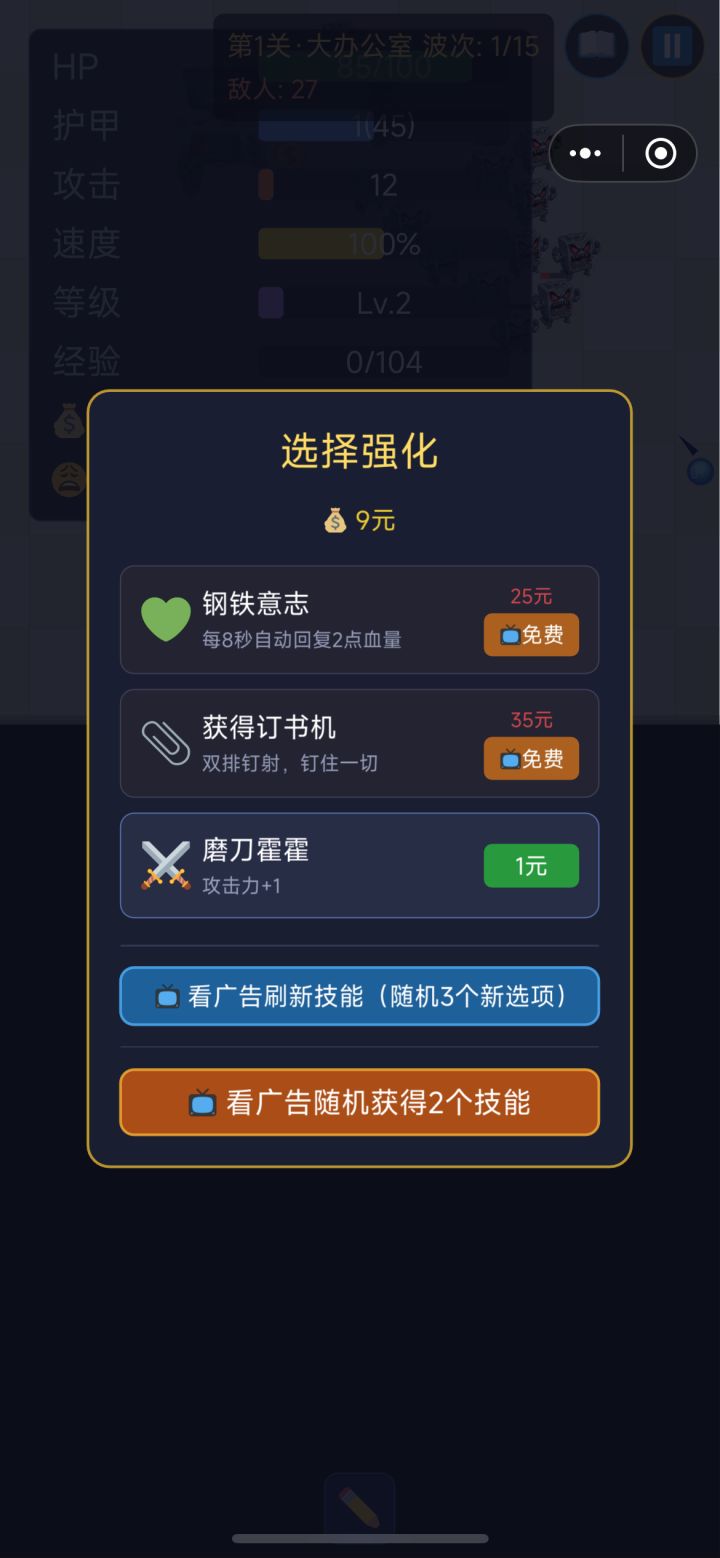 点完看广告界面卡死没反应截图