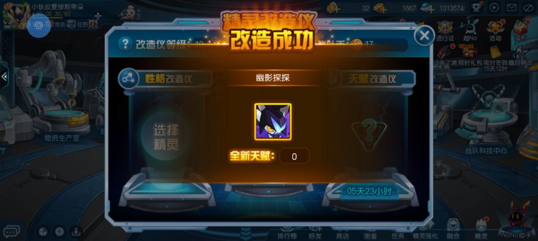 一只精灵改了三次0 3