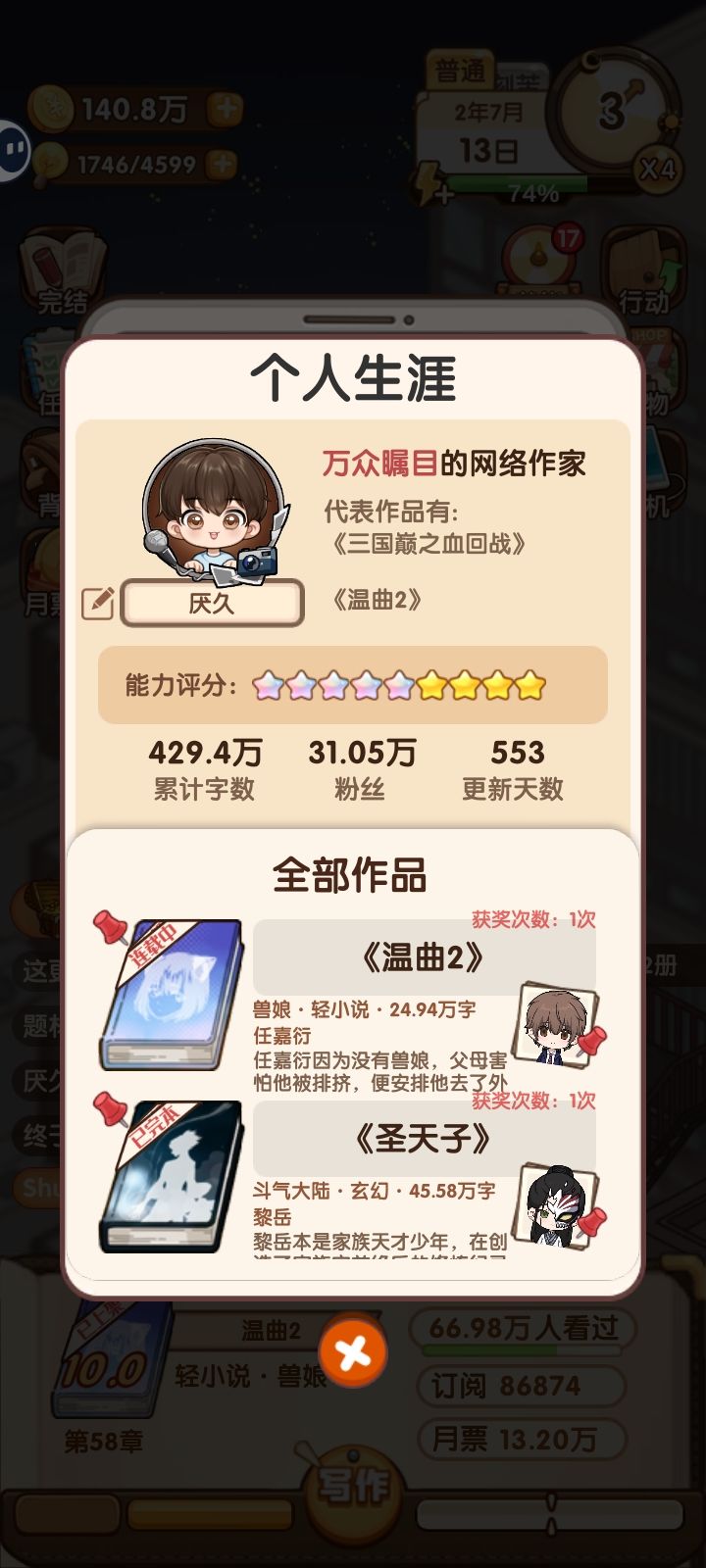 十本书,目前在写第十本 1