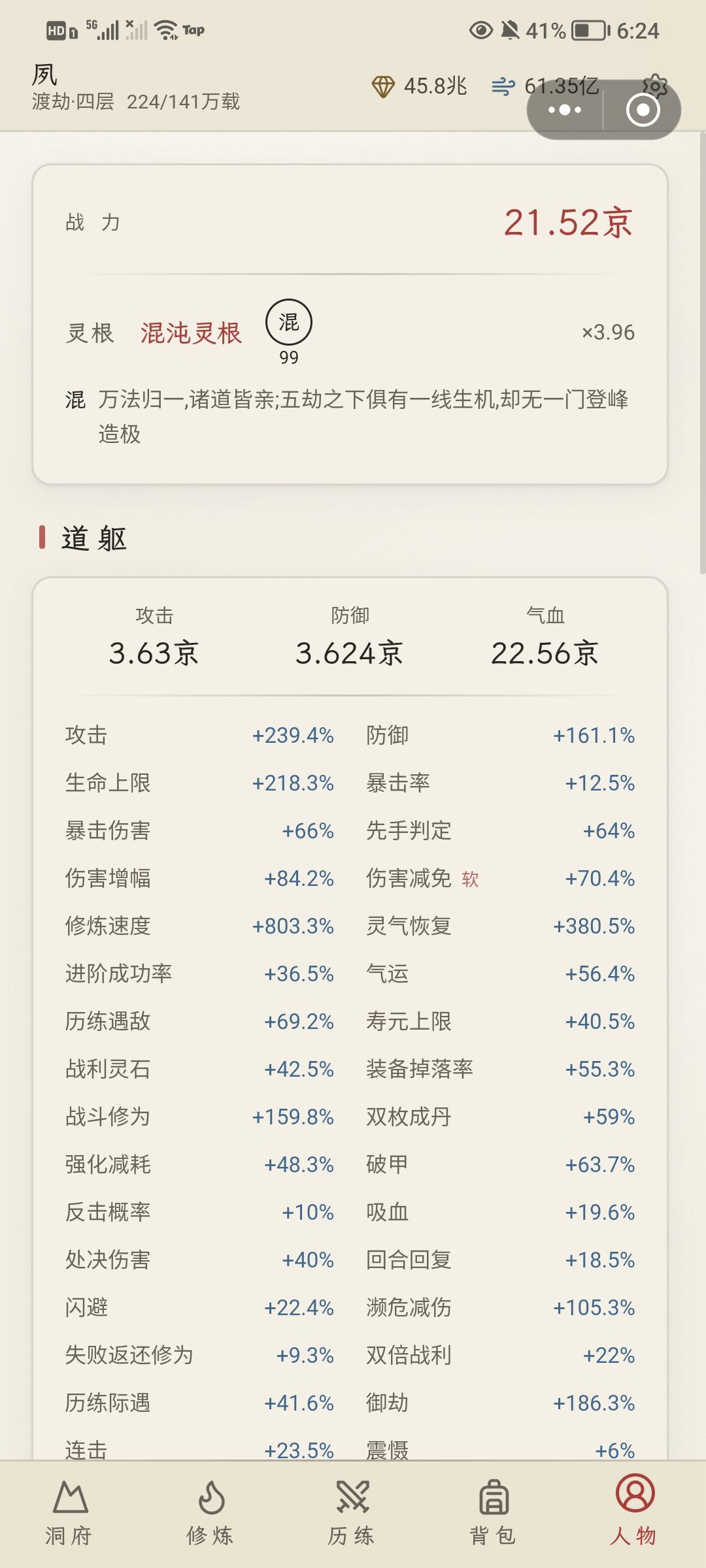恐怖如斯 4