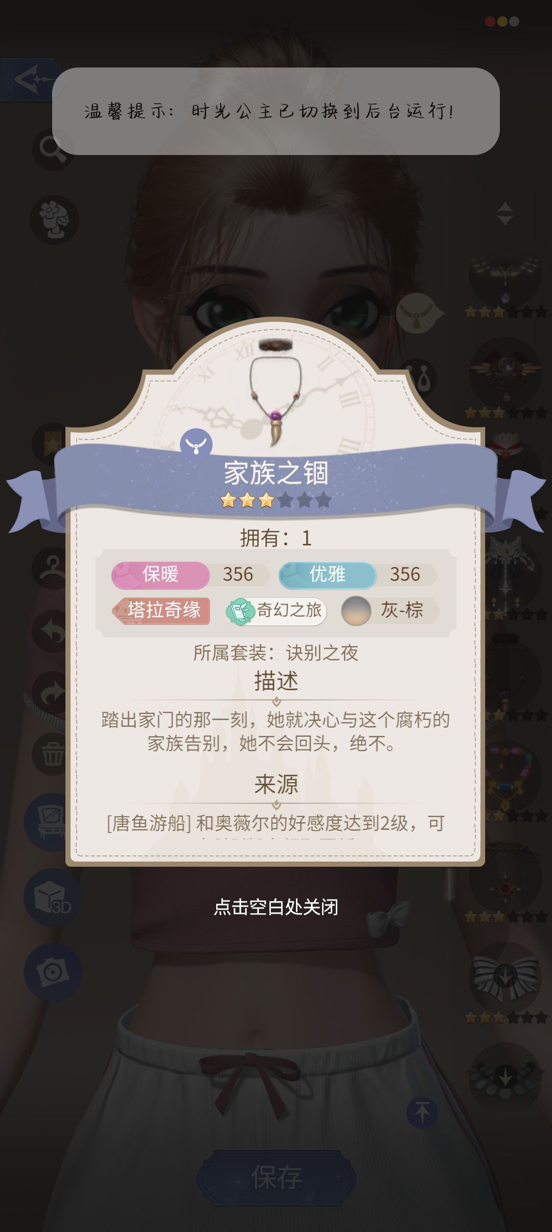 时姬限时本项链平替一览 2