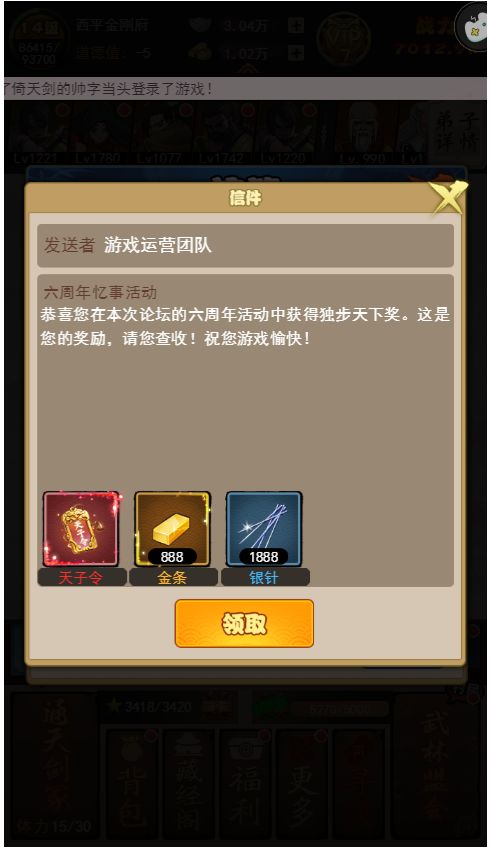 感谢官方,感谢读者,感谢年少的我 1