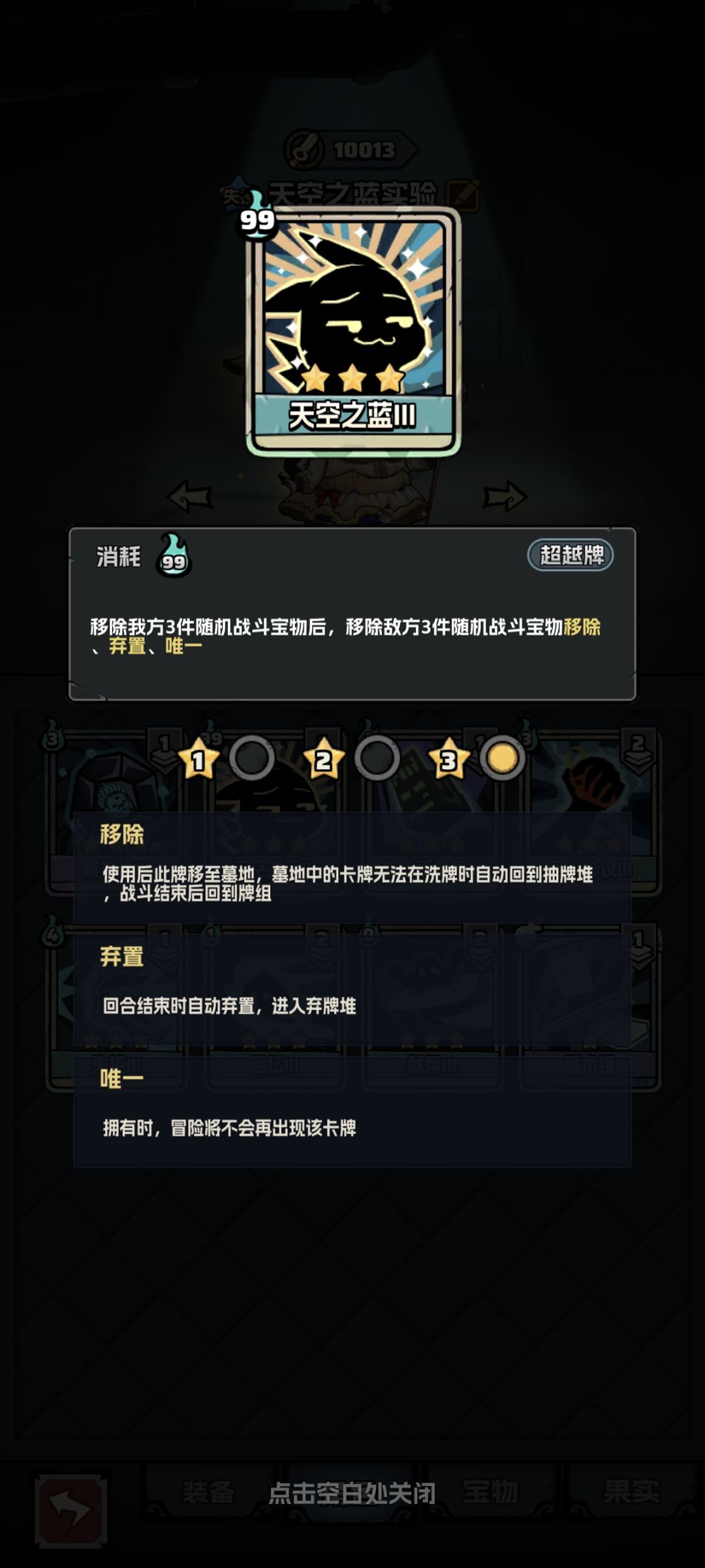 天空之蓝使用感受 1
