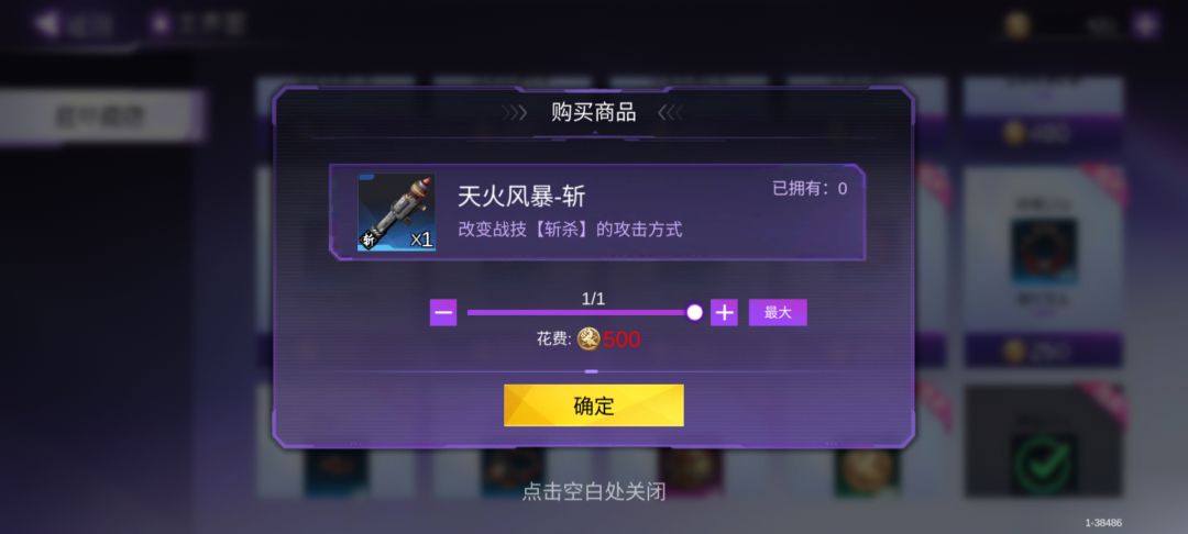 天火风暴选错了 啊喂 2