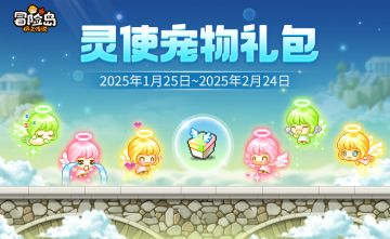 上新预告 | 全新灵使宠物降临