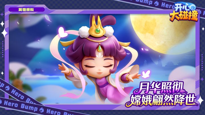嫦娥翩然至,月华倾泻时。09月30日,静候仙缘!截图