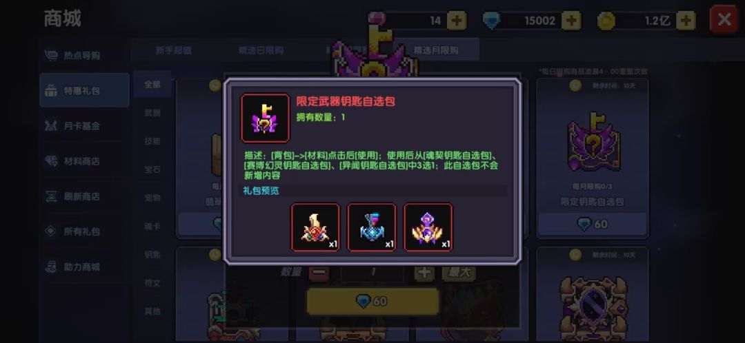 月限购 1
