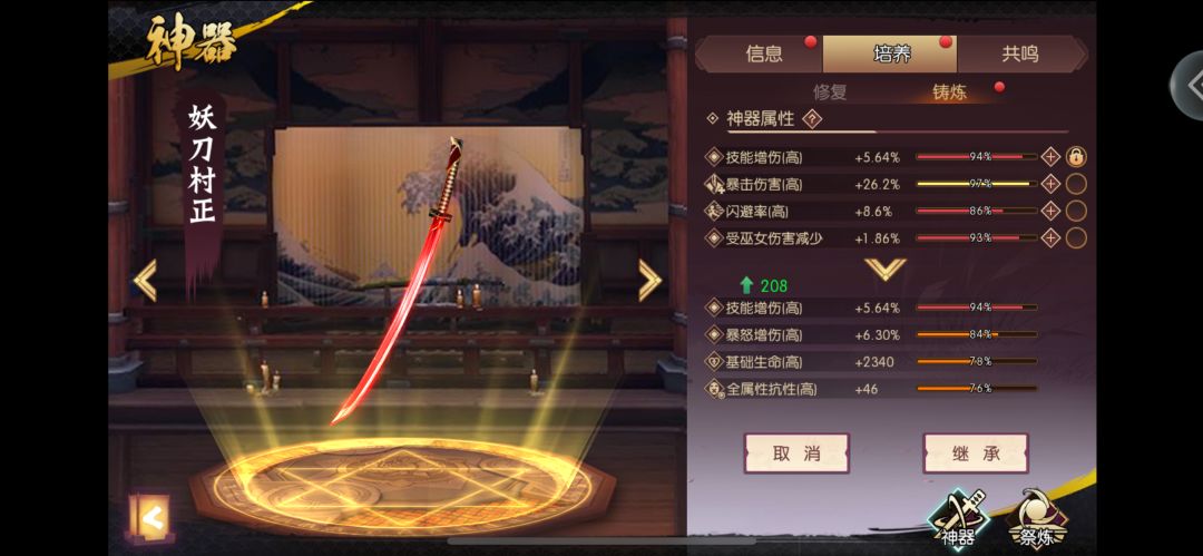 记录变强之路(神器篇) 1