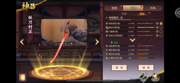 记录变强之路(神器篇)截图