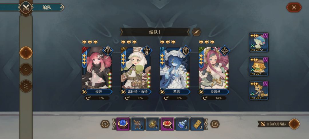3星角色加3星魔物也是可以随便挂机了 2