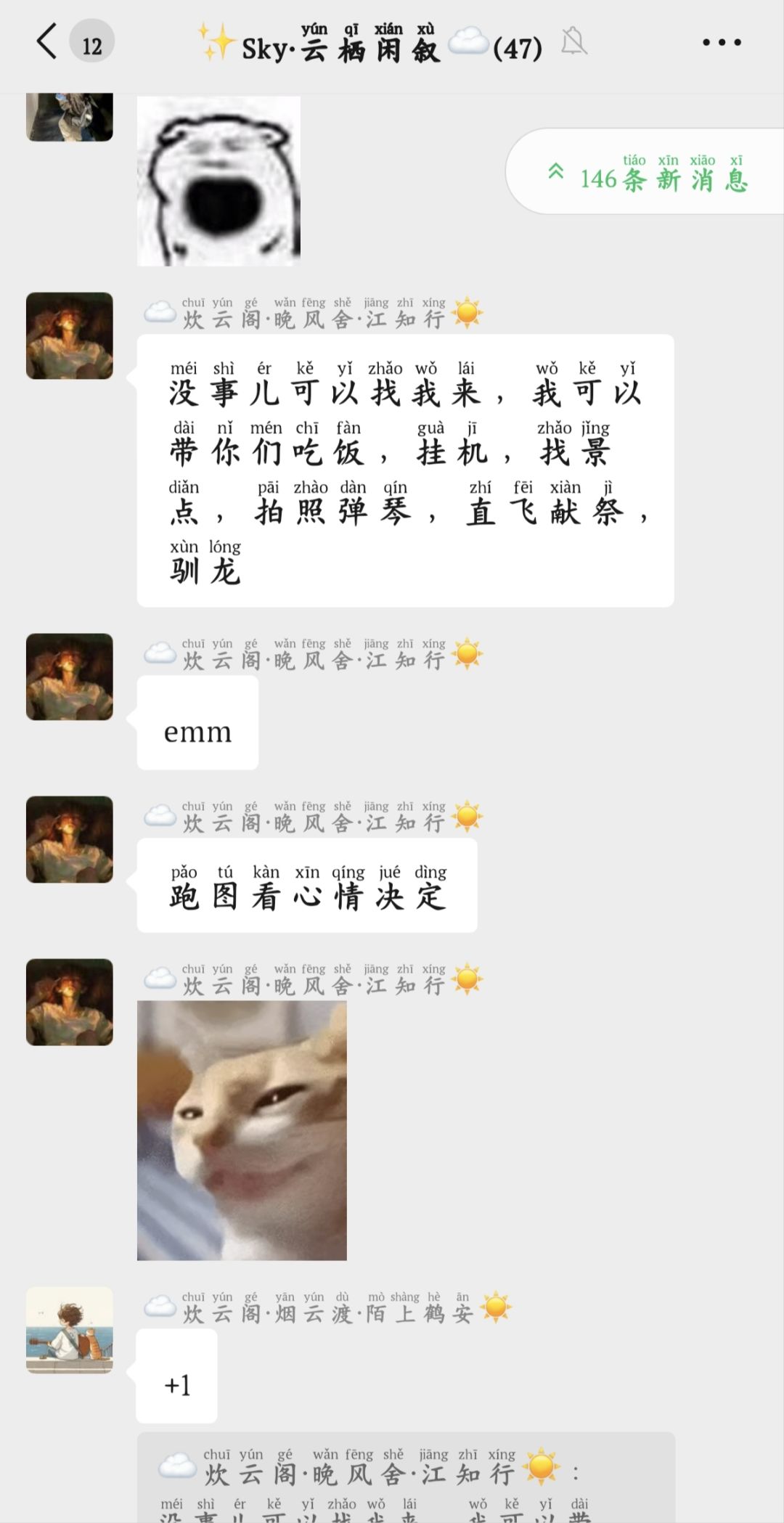 光遇群招人 2