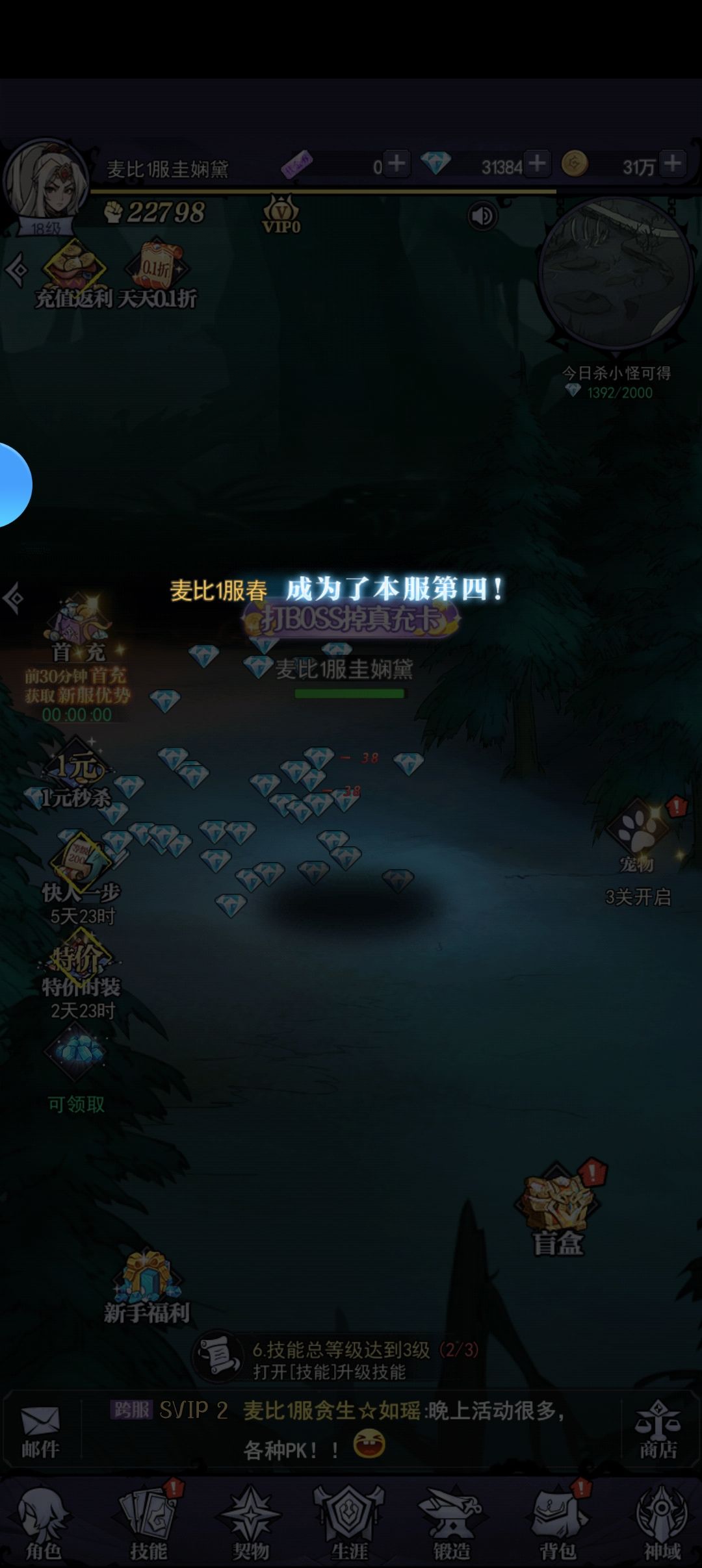 一言难尽 3