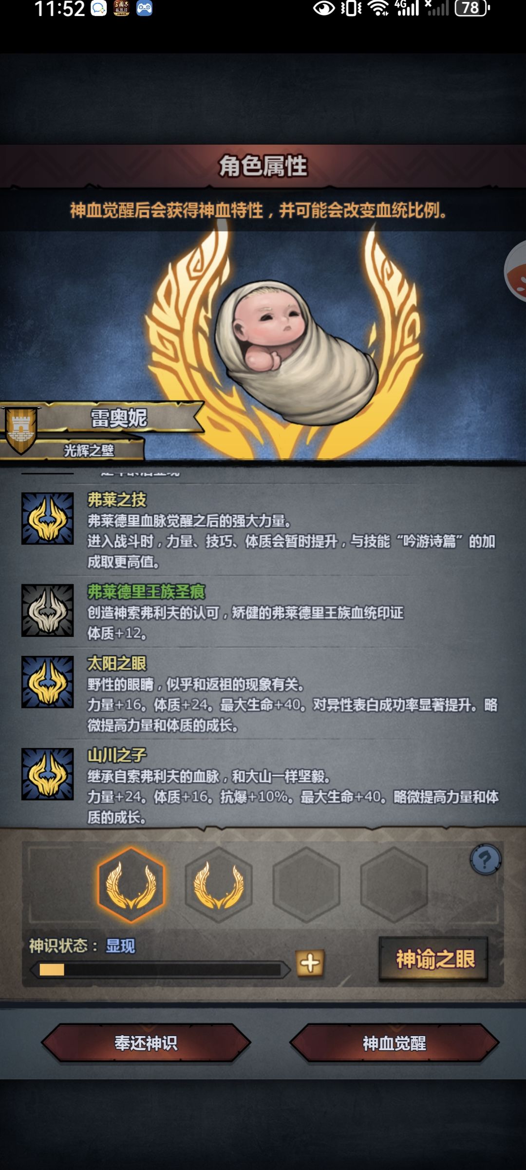 选那个特性 2