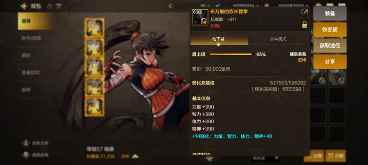 直接毕业欢呼起来好么截图