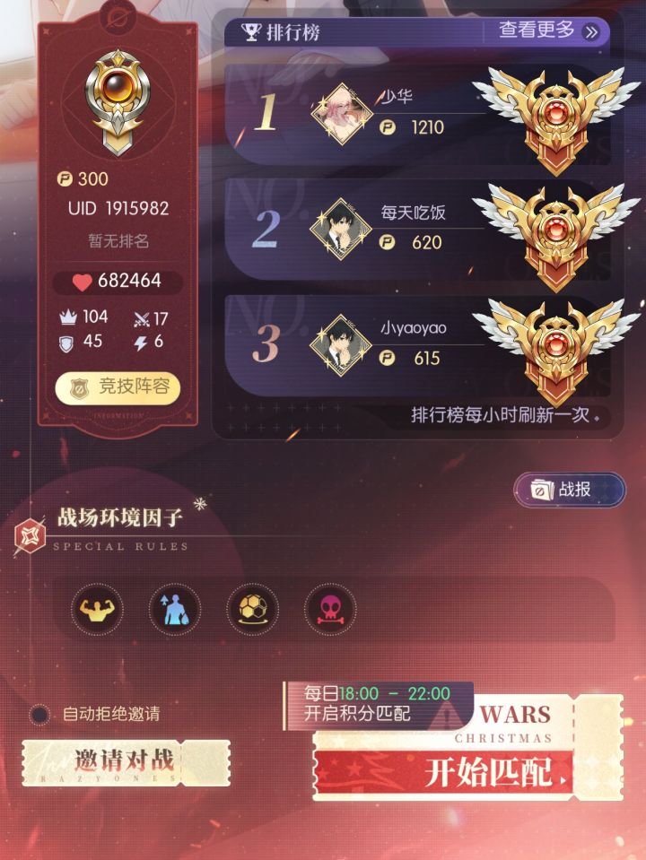 为什么我300分排行榜显示0分#奇点时代截图