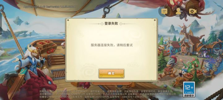登不进去截图