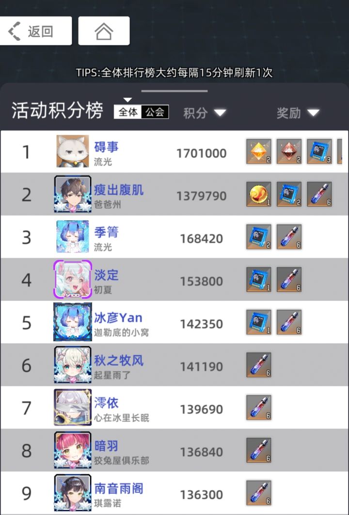 收萌新，收老登，收所有百一伙计截图