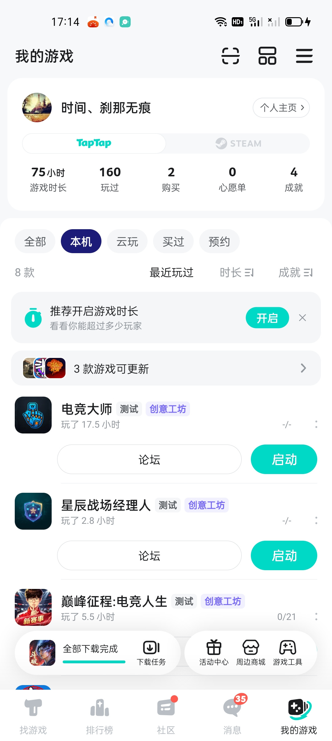 TapTap