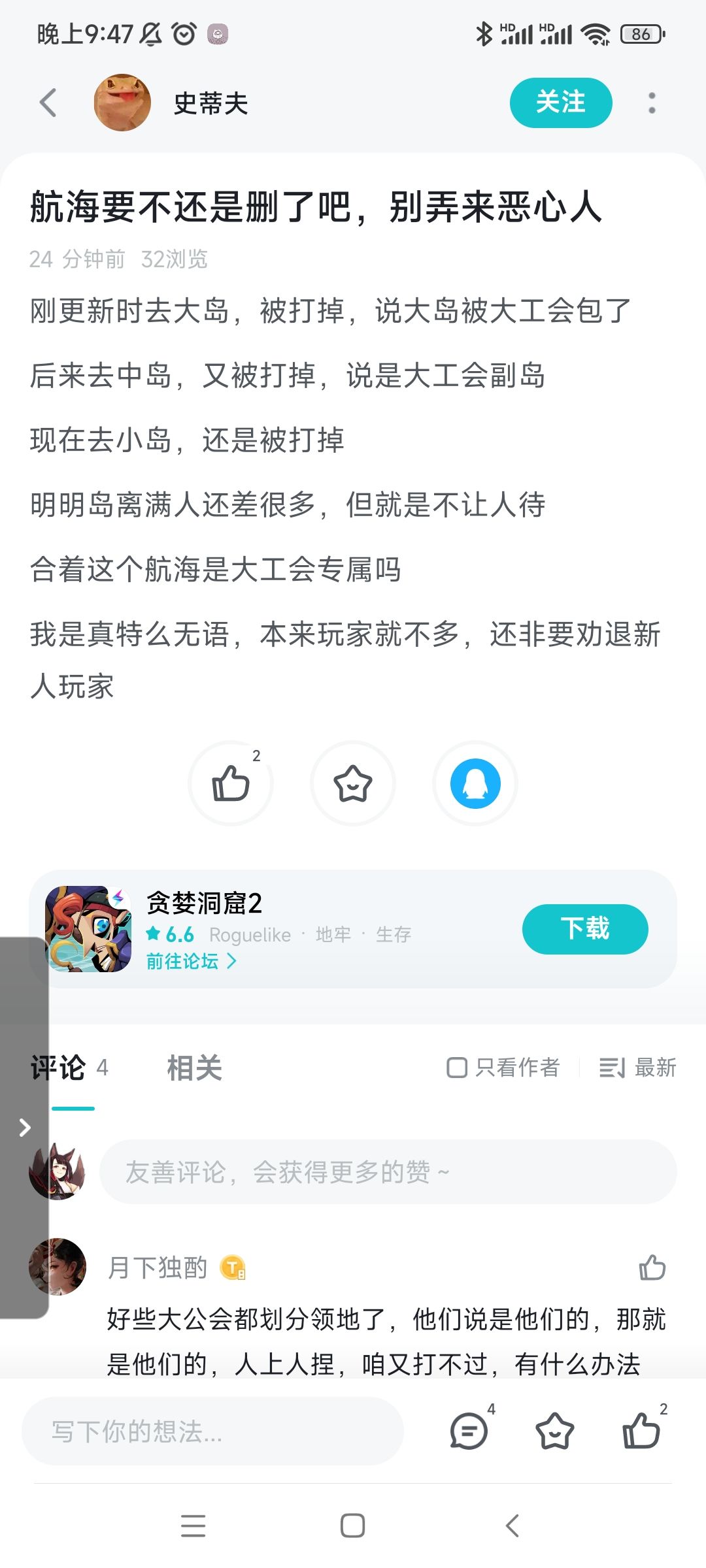 航海 💩💩 8