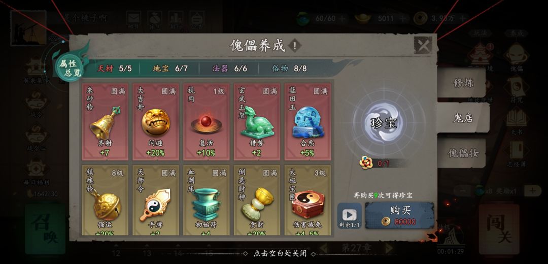 二级借势比一级差了哪? 1