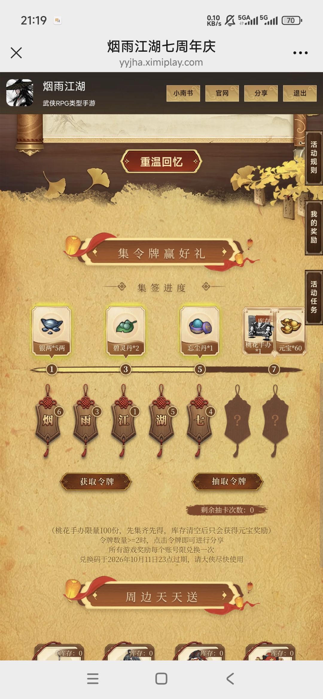 塔娘的🐋活动ch才出来挨打 2