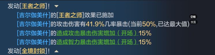世界启元：最强阵容吉萨帝PVP详解截图