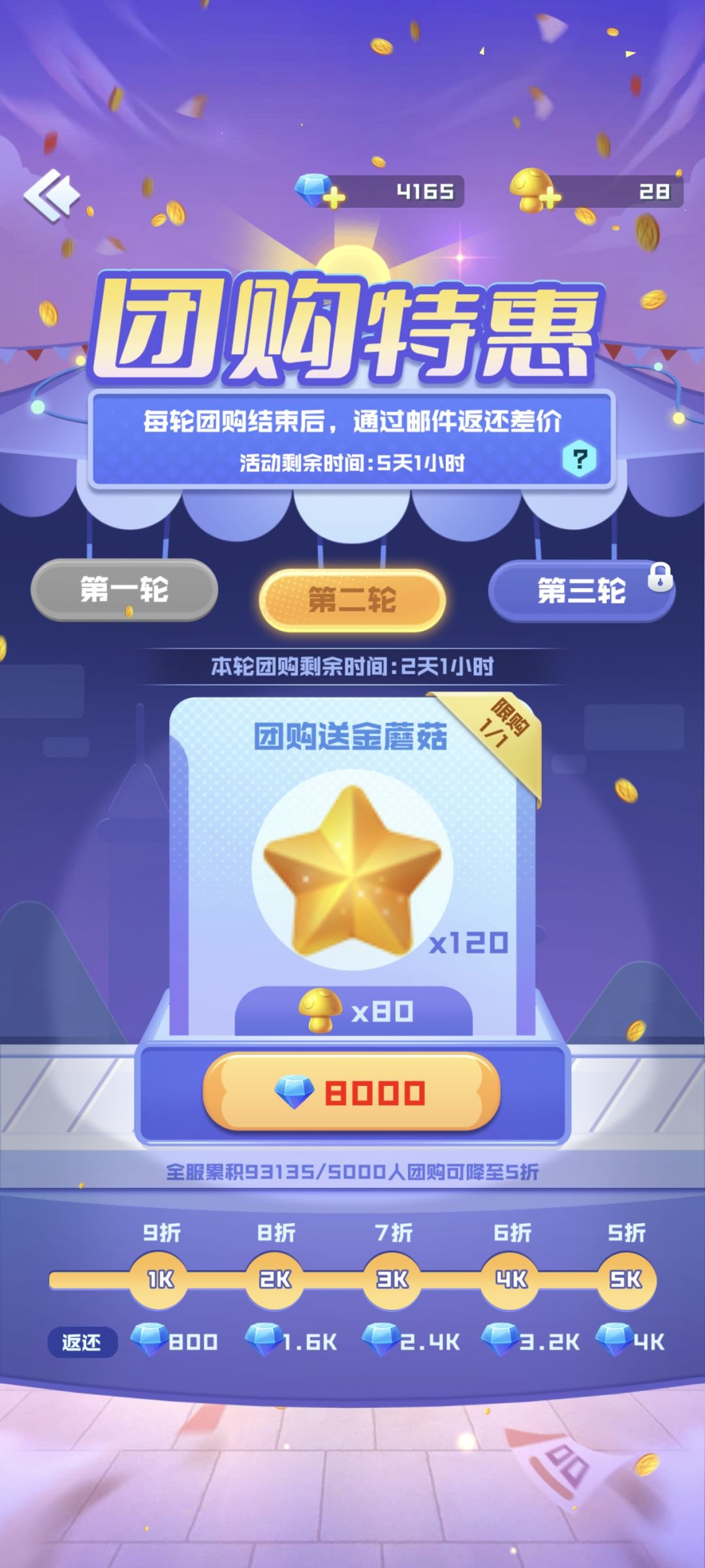 最划算购买万能和新球 3